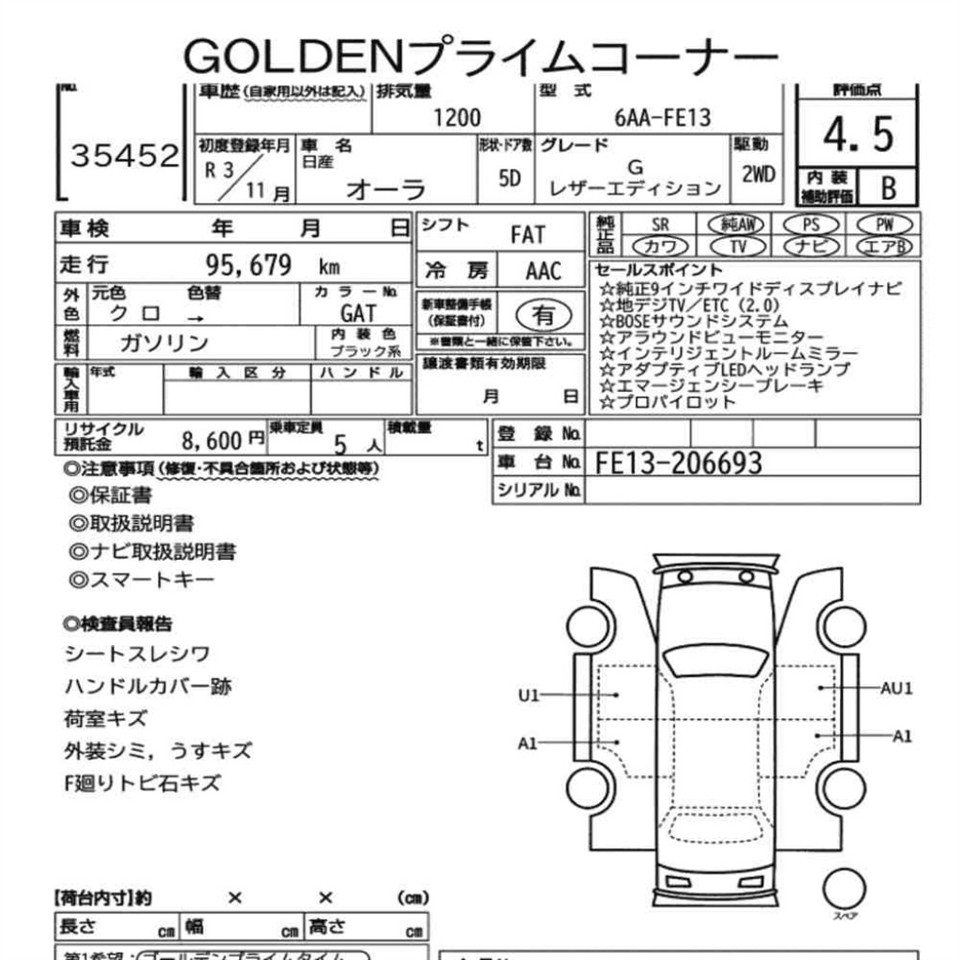 2021 Nissan NOTE